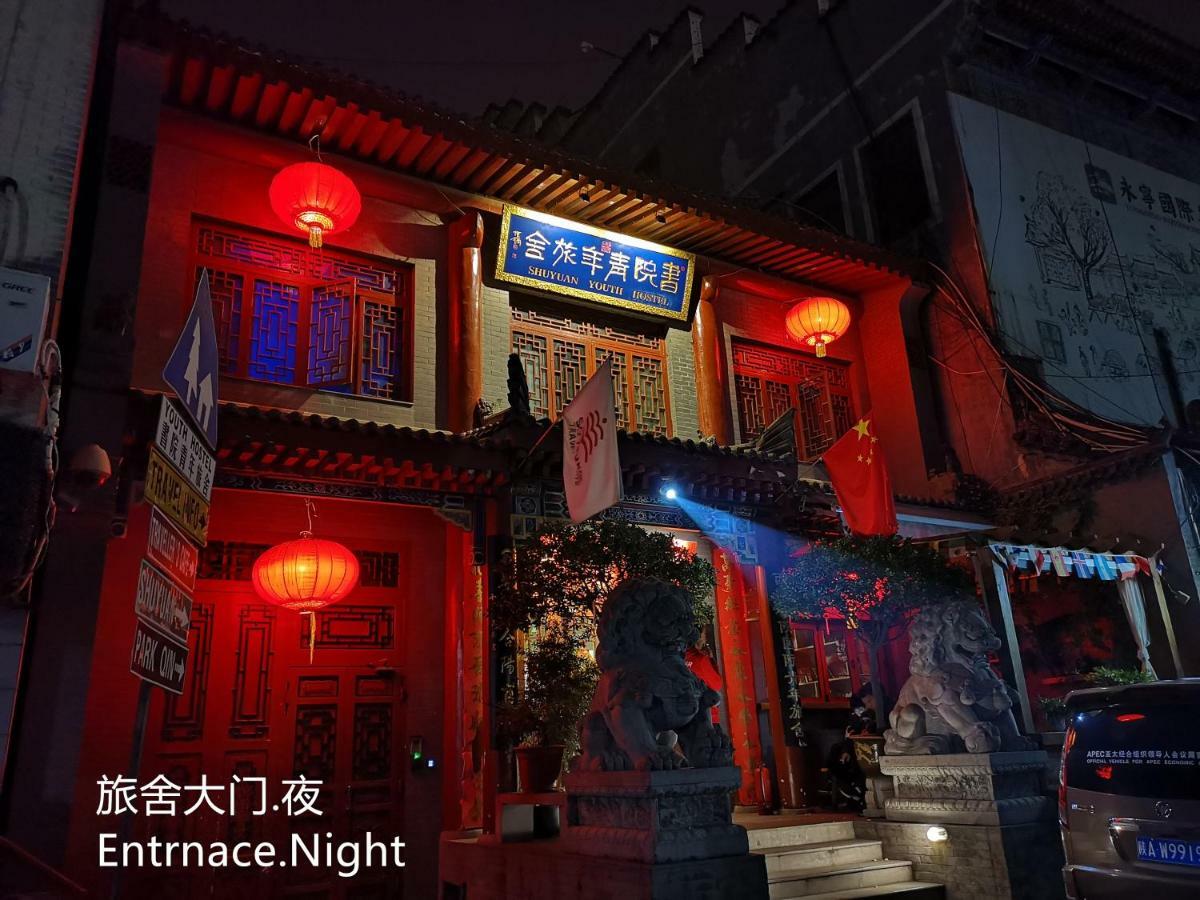 Shuyuan Youth Hostel Xi'An شيان المظهر الخارجي الصورة